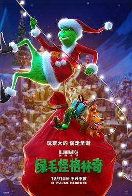 丝瓜视频《绿毛怪格林奇 The Grinch》免费在线观看