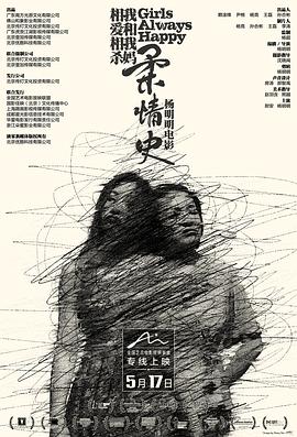 丝瓜视频《柔情史》免费在线观看