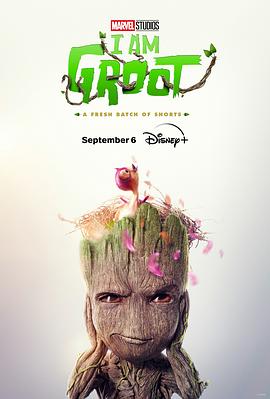 丝瓜视频《我是格鲁特 第二季 I Am Groot Season 2》免费在线观看