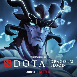 丝瓜视频《DOTA：龙之血 第三季》免费在线观看