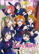 丝瓜视频《Love Live!》免费在线观看