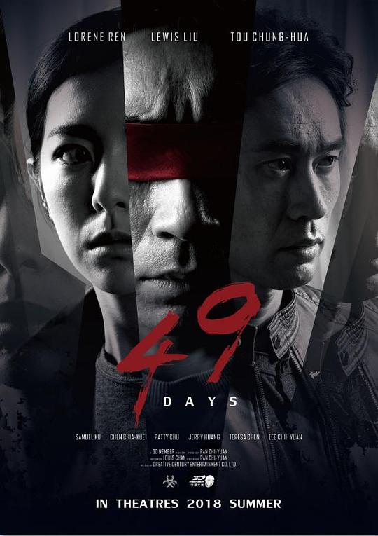 丝瓜视频《惊梦49天》免费在线观看