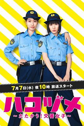 丝瓜视频《女子警察的逆袭2021》免费在线观看