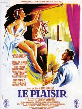 丝瓜视频《欢愉 Le plaisir》免费在线观看