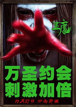 丝瓜视频《画魔人》免费在线观看