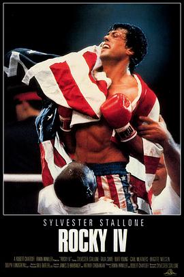 电影《洛奇4 Rocky IV》完整版免费在线观看