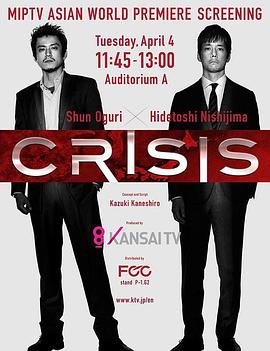 丝瓜视频《CRISIS 公安机动搜查队特搜组》免费在线观看