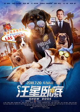 电影《汪星卧底 Show Dogs》4k在线免费观看