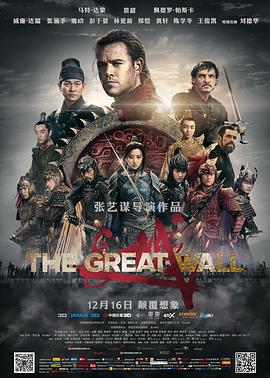 丝瓜视频《长城 The Great Wall》免费在线观看