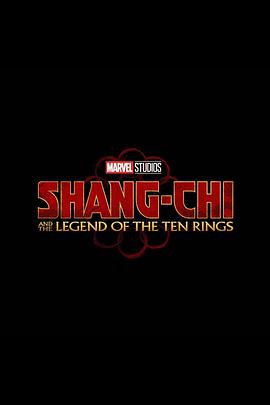 丝瓜视频《尚气与十环传奇 Shang-Chi and the Legend of the Ten Rings》免费在线观看