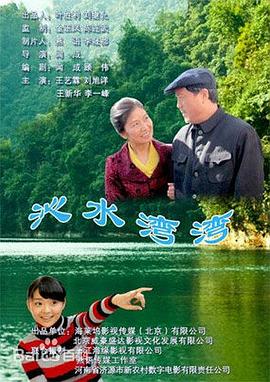 丝瓜视频《沁水湾湾》免费在线观看