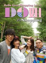 丝瓜视频《Do姐再shopping》免费在线观看