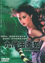 丝瓜视频《九尾玉面狐》免费在线观看