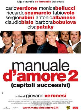 丝瓜视频《爱情手册2 Manuale d'amore 2 (Capitoli successivi)》免费在线观看