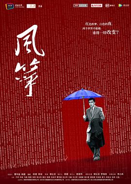 丝瓜视频《风筝送审版》免费在线观看