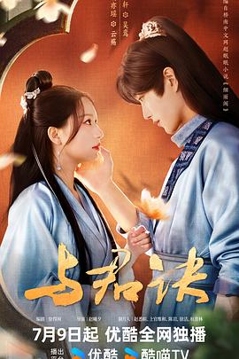 丝瓜视频《与君诀》免费在线观看