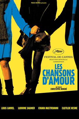 丝瓜视频《巴黎小情歌 Les chansons d'amour》免费在线观看