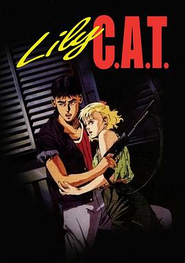 丝瓜视频《灵猫 C.A.T.》免费在线观看