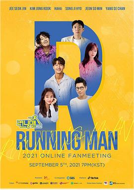 丝瓜视频《Runningman》免费在线观看