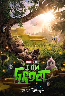 丝瓜视频《我是格鲁特 第一季 I Am Groot Season 1》免费在线观看