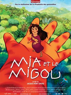 丝瓜视频《米芽米咕人 Mia et le Migou》免费在线观看