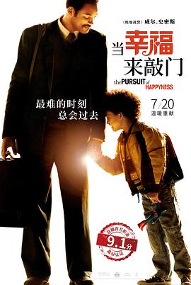 丝瓜视频《威尔史密斯力作#当幸福来敲门》免费在线观看