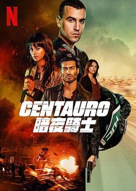 电影《Centauro》全集免费在线观看