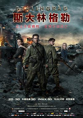 丝瓜视频《这是一场“令全世界都为之震惊”的战争#斯大林格勒》免费在线观看