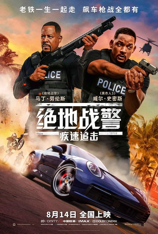 丝瓜视频《绝地战警3(听译)》免费在线观看