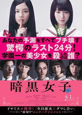 丝瓜视频《暗黑女子》免费在线观看