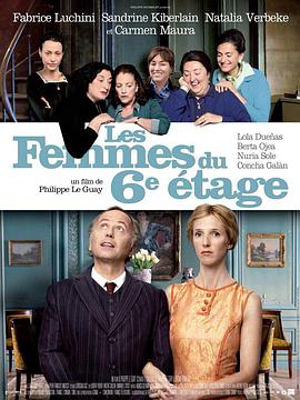 电影《六楼的女人 Les femmes du 6ème étage》HD免费在线观看