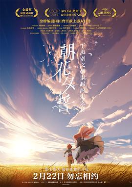 丝瓜视频《朝花夕誓（普通话）2018》免费在线观看