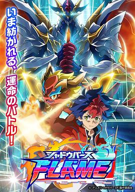 丝瓜视频《影之诗 FLAME シャドウバース FLAME》免费在线观看