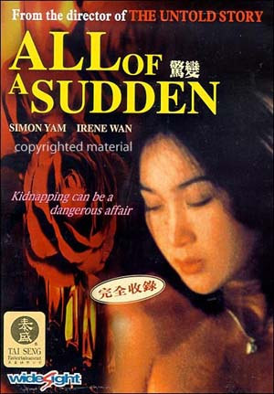 丝瓜视频《惊变1996》免费在线观看