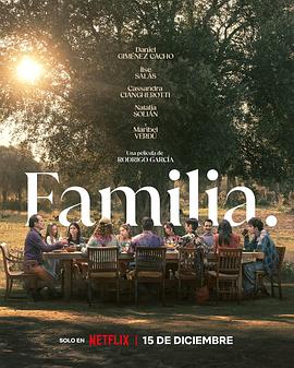 丝瓜视频《家 Familia 2023》免费在线观看