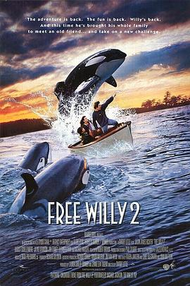 丝瓜视频《人鱼童话2 Free Willy 2: The Adventure Home》免费在线观看