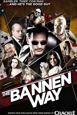 丝瓜视频《班纳路 The Bannen Way》免费在线观看