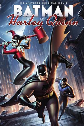 丝瓜视频《蝙蝠侠与哈莉·奎恩 Batman and Harley Quinn》免费在线观看