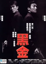 丝瓜视频《黑金1997国语》免费在线观看