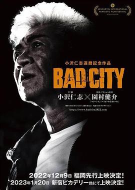 电影《罪恶围城 BAD CITY》HD免费在线观看