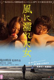 丝瓜视频《湿濡的女人/野风湿身的女人》免费在线观看