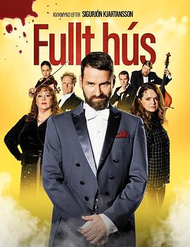 丝瓜视频《Fullt hús》免费在线观看