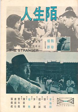 丝瓜视频《陌生人1969》免费在线观看