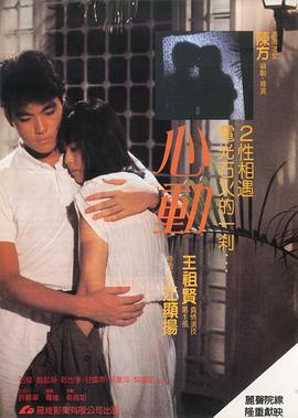 丝瓜视频《心动1986》免费在线观看