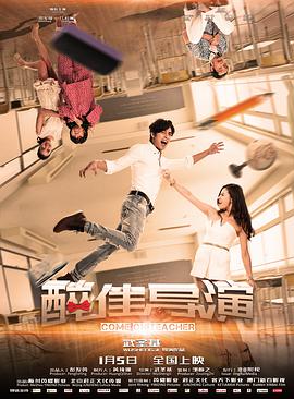 丝瓜视频《醉佳导演》免费在线观看