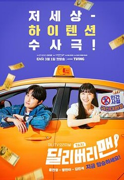 丝瓜视频《Delivery Man》免费在线观看