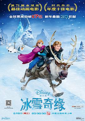 丝瓜视频《冰雪奇缘》免费在线观看