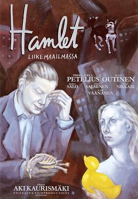 丝瓜视频《王子复仇新记 Hamlet liikemaailmassa》免费在线观看