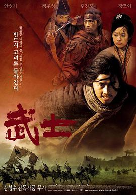 丝瓜视频《武士2004》免费在线观看