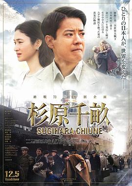 丝瓜视频《杉原千亩》免费在线观看